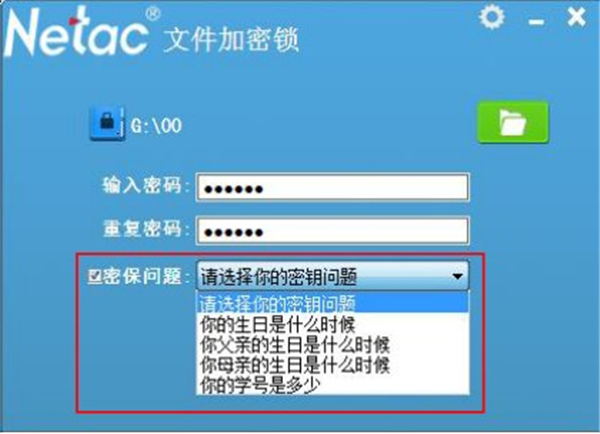 朗科文件加密本