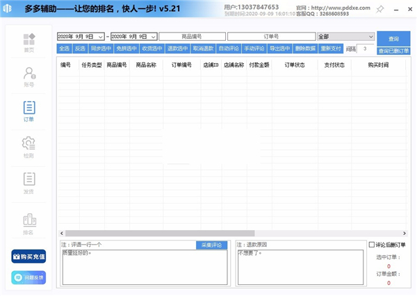 多多小二