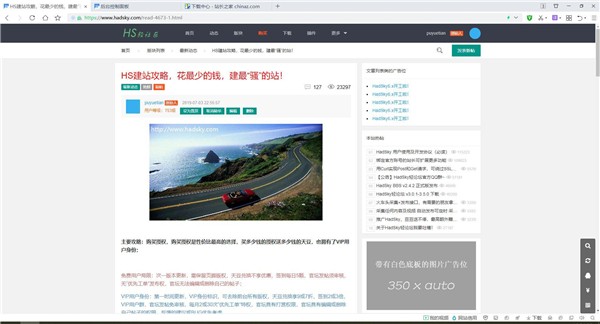 HadSky輕論壇
