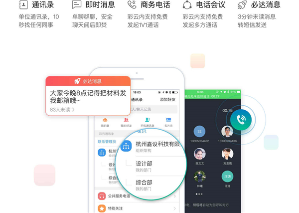 移動彩云