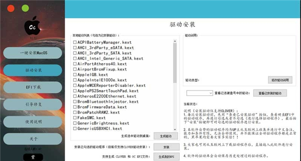 聰聰黑蘋(píng)果工具