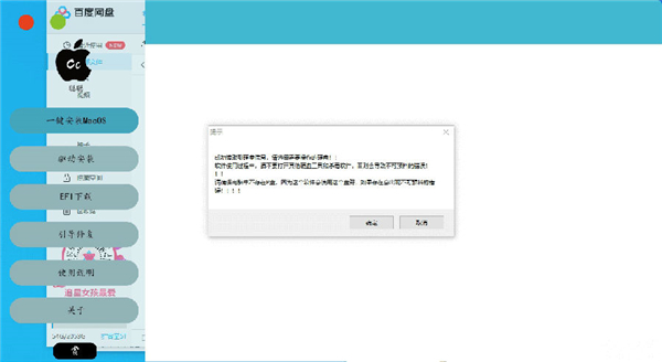 聰聰黑蘋(píng)果工具
