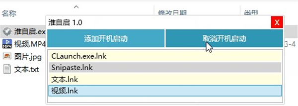 淮自啟
