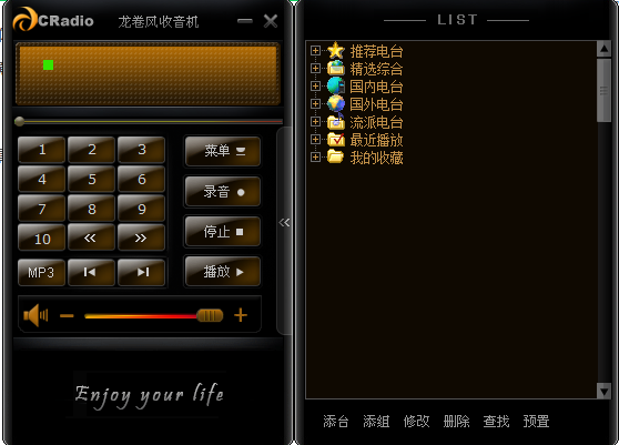 龍卷風(fēng)收音機(jī)