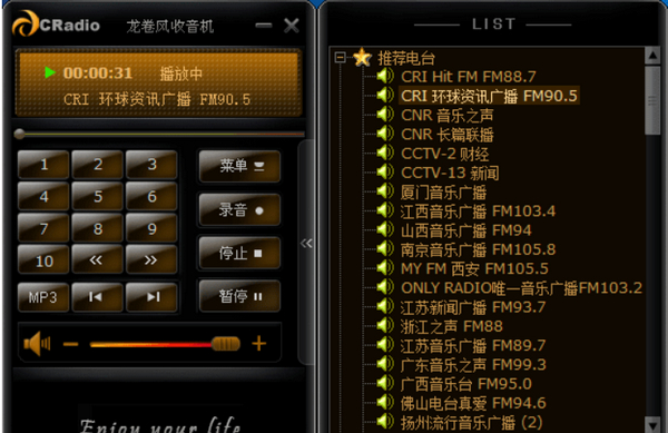 龍卷風(fēng)收音機(jī)