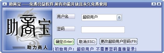 助商寶