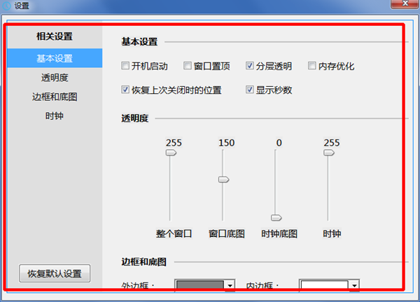 DoDo時(shí)鐘