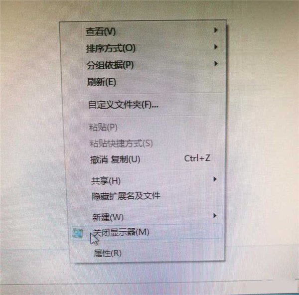 楚人一鍵關(guān)閉顯示器