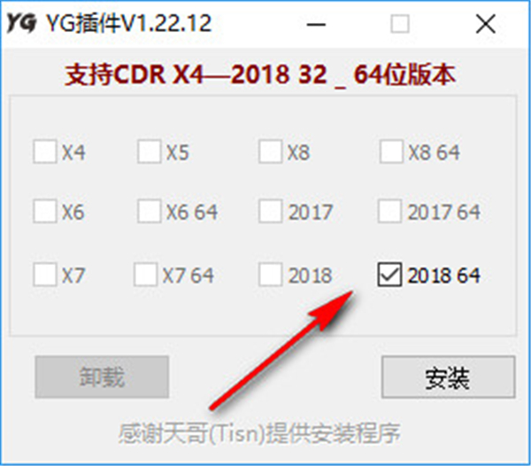 YG插件