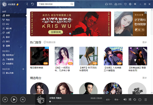 酷我音樂(lè)