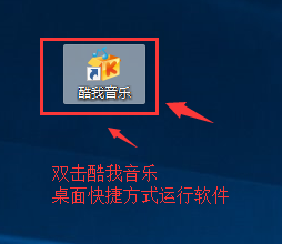 酷我音樂(lè)