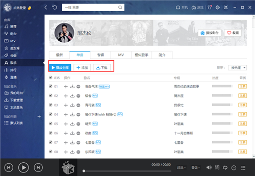 酷我音樂(lè)