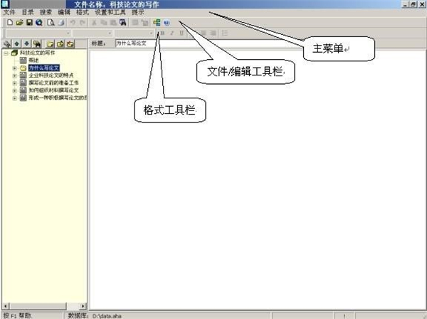 秀字寫作