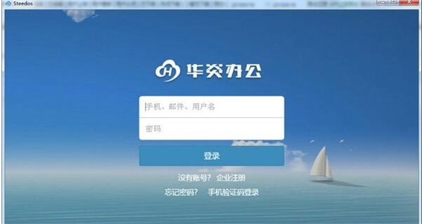 華炎辦公