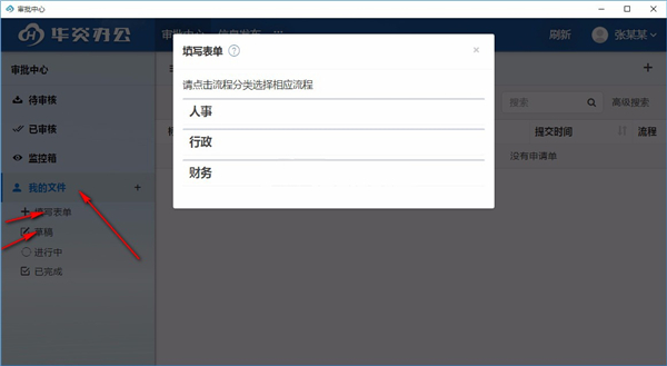 華炎辦公