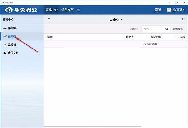 華炎辦公
