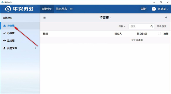 華炎辦公