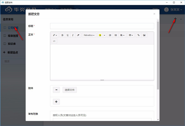 華炎辦公