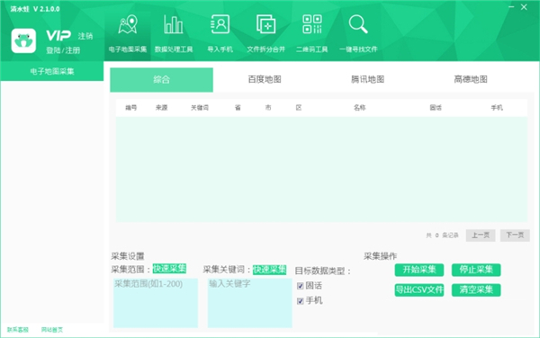 清水蛙