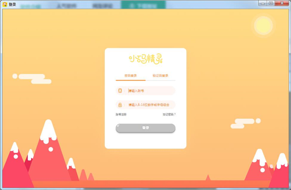 小碼精靈