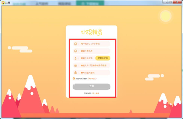 小碼精靈