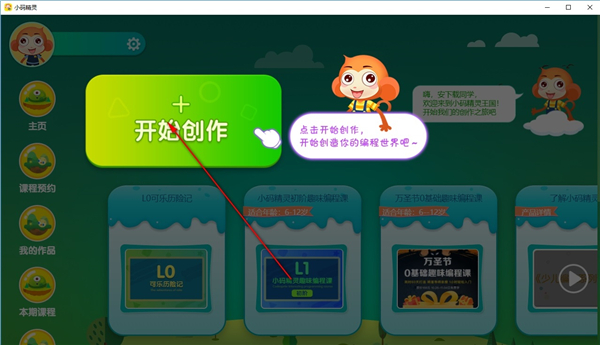 小碼精靈