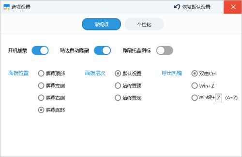 軟媒桌面