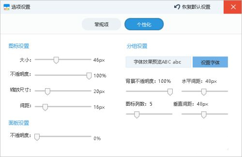 軟媒桌面