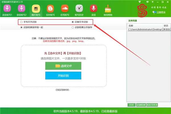 好易迅轉(zhuǎn)寫專家