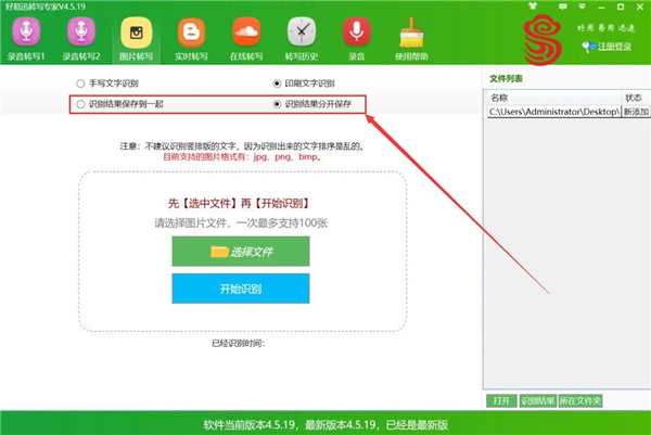 好易迅轉(zhuǎn)寫專家