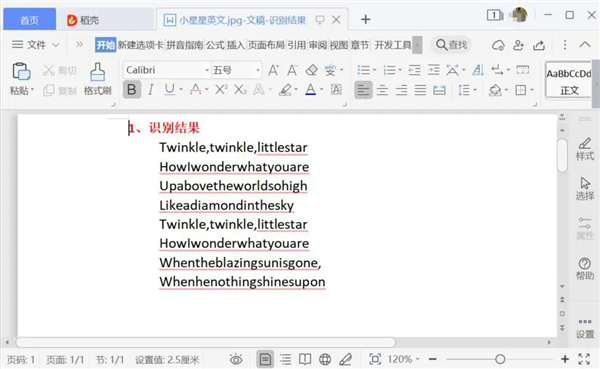 好易迅轉(zhuǎn)寫專家