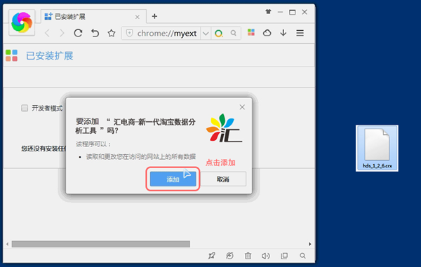匯電商插件