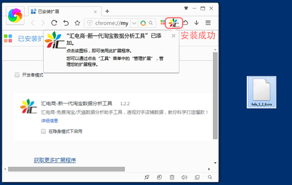 匯電商插件
