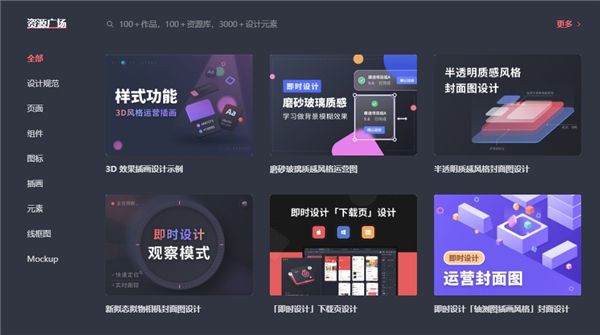 即時(shí)設(shè)計(jì)