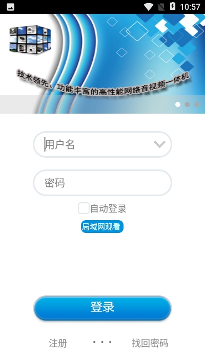 眾聯(lián)慧眼軟件