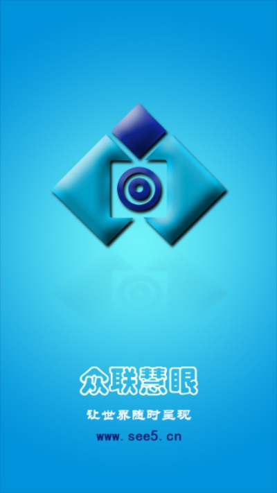 眾聯(lián)慧眼軟件
