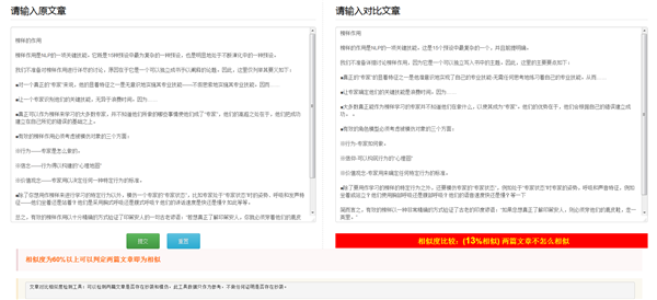 智媒AI偽原創(chuàng)工具