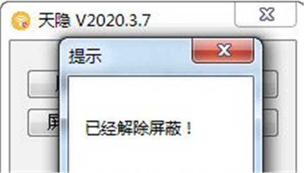 天隱CAD聯(lián)網(wǎng)屏蔽軟件