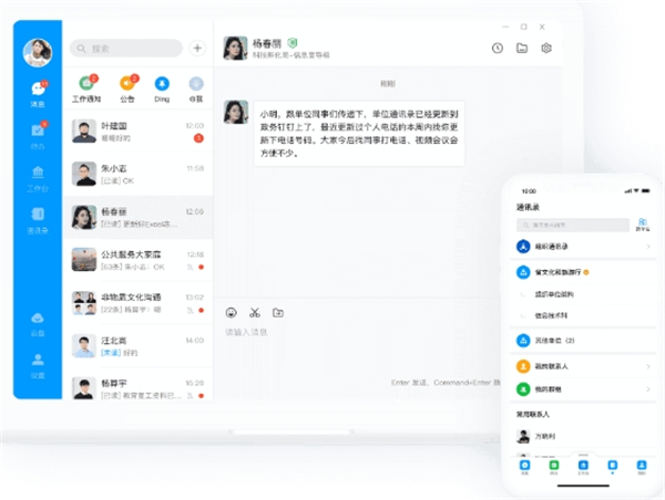 專有釘釘
