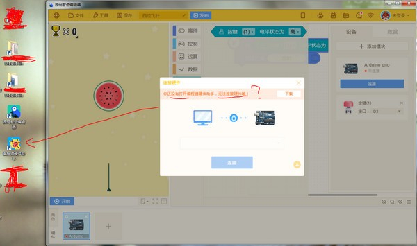 編程貓硬件助手