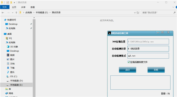 帥乾自動壓縮工具