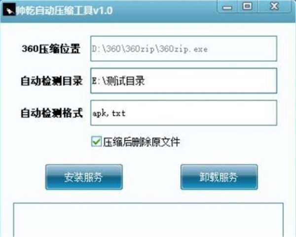 帥乾自動壓縮工具