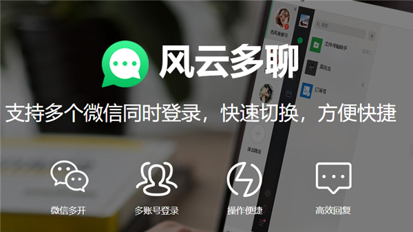 風(fēng)云多聊