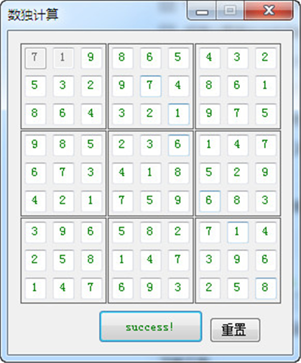 數(shù)獨(dú)計(jì)算器