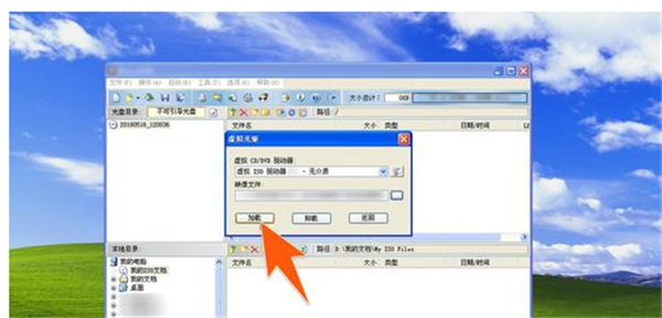 精靈虛擬光驅(qū)