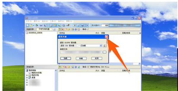 精靈虛擬光驅(qū)