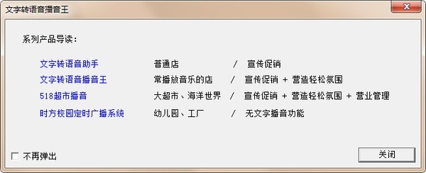時(shí)方文字轉(zhuǎn)語(yǔ)音播音王
