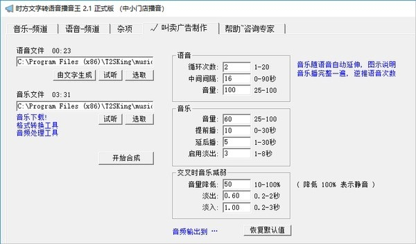 時(shí)方文字轉(zhuǎn)語(yǔ)音播音王
