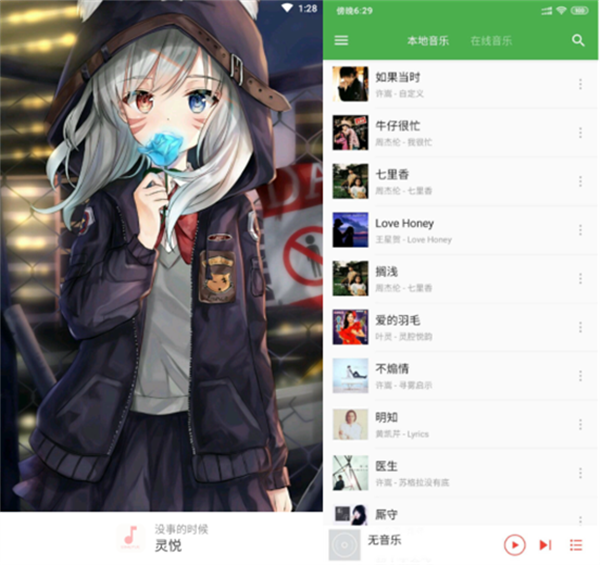靈悅