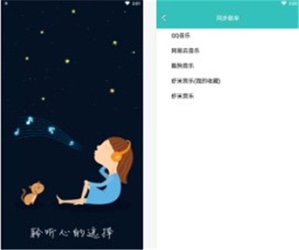靈悅